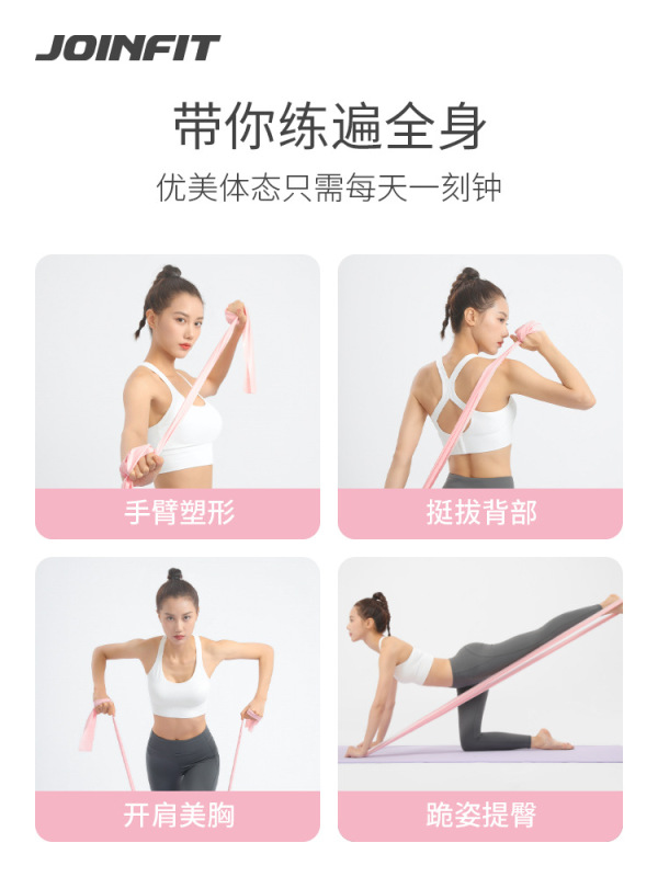 Joinfitヨガフィットネス弾力帯女性男性抵抗帯ストレッチ肩引きロープ力背中トレーニング筋|undefined