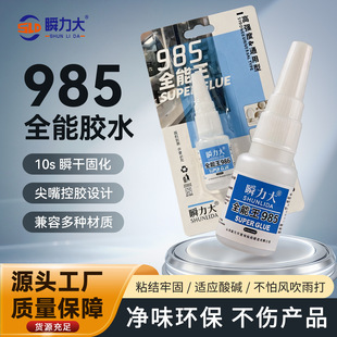 ˲����ȫ����985��������ԭ�z����aЬ�z�����մ�ľ�^985�zˮ���l
