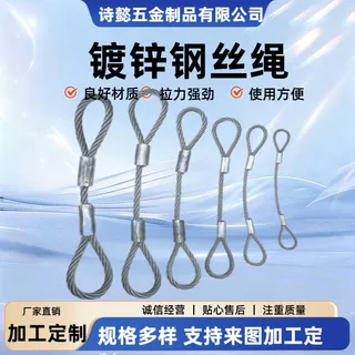 304不锈钢丝绳铝套吊装安全挂绳牵引起重钢丝绳吊索可装袋钢丝绳