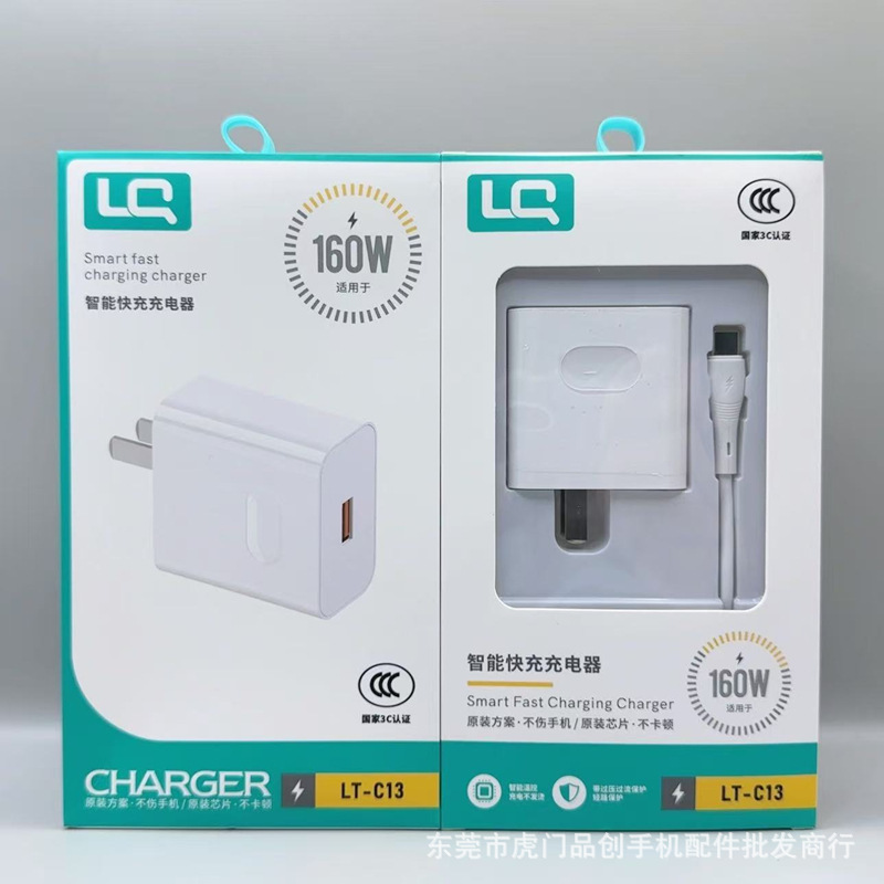 Longqi 160W Charger Is Suitable for Xiaomi Redmi Huawei Vivo Mobile Phone USB Fast Charging Charger Wholesale