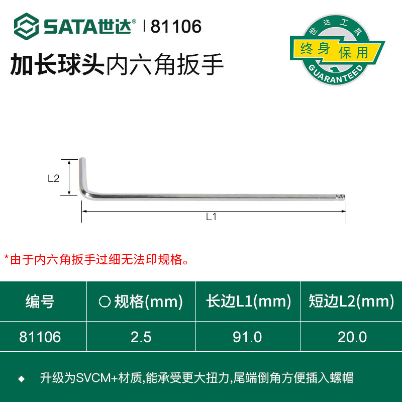 世达超硬内六角扳手单个1.5/2/2.5/3/4/5/6/7/8/10/12/14/17mm|undefined