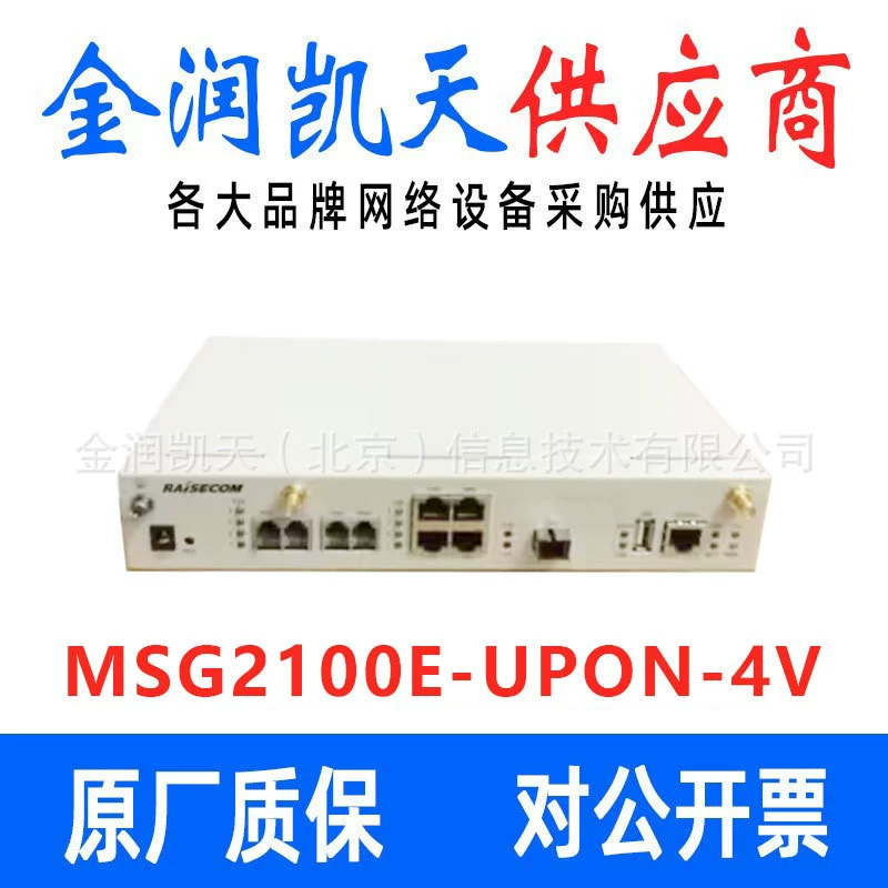 Правительственный и корпоративный шлюз MSG2100E-UPON-4V resconda GPON/EPON Gigabit
