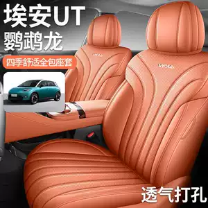 2026 Aion UT seat covers, all-inclusive, for all seasons, 25 Aion UT Parrot Dragon seat covers, interior car seat cushions