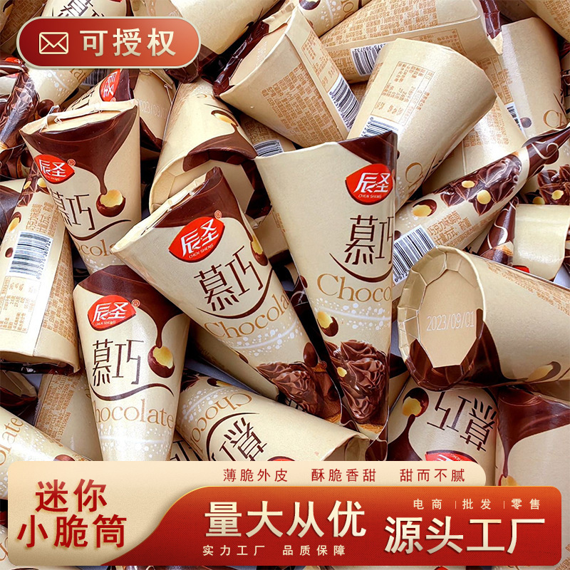 Mini Small Crisp Tube Sandwich Chocolate Ice Cream Small Cone Egg Cone Casual Dessert Snacks Small Steamed Bread Chocolate