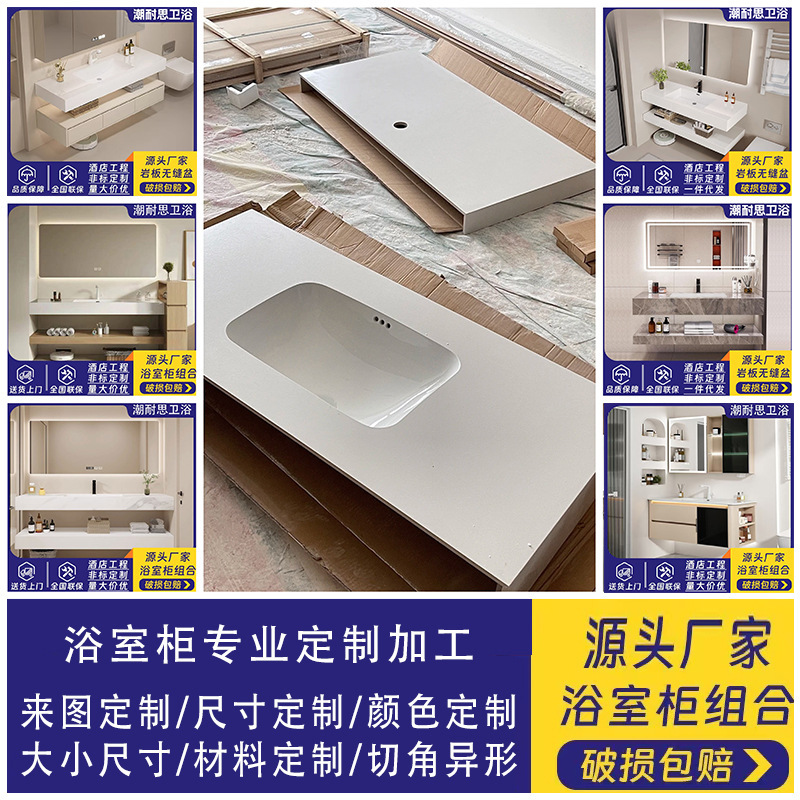 【Additional Purchase】Trendy and Durable Ceramic Integrated Basin Bathroom Cabinet for Hotel Projects, Seamless Double-Layer Bathroom Cabinet with Sintered Stone Countertop