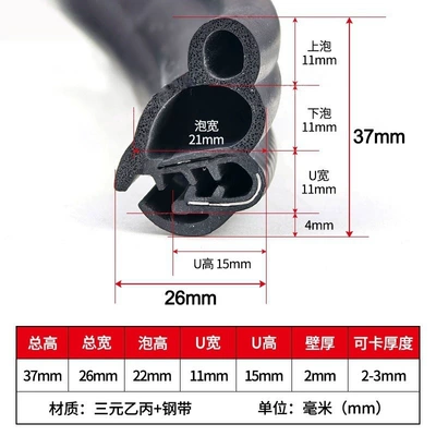 Rubber U-Shaped Sealing Strip Waterproof: Avtomobil səs izolyasiya zolaqları - c33-lhj-03-height-37mm-width-26mm-can-be-stuck-2mm-3mm-2m-price-epdm-rubber-37