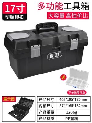 Hardware toolbox extra-large thickened Avtomobil fırlanan platformaları - 17-inch-reinforced-black-with-compartment
