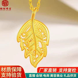 金属工艺品;黄金手饰;黄金项饰
