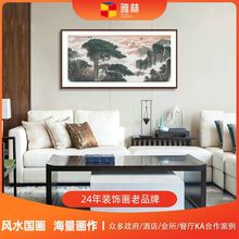 迎客松山水国画客厅沙发背景墙装饰画艺术微喷单联横幅画芯直供