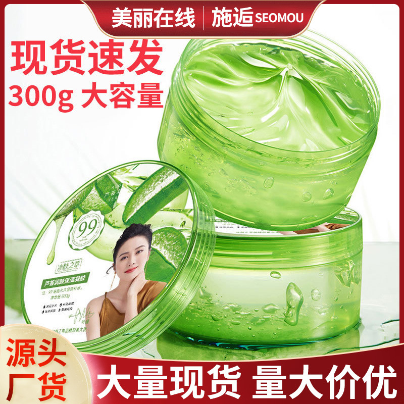 Aloe vera gel 300g aloe vera gel wholesale genuine moisturizing essence milk to improve skin fine pores aloe vera cream