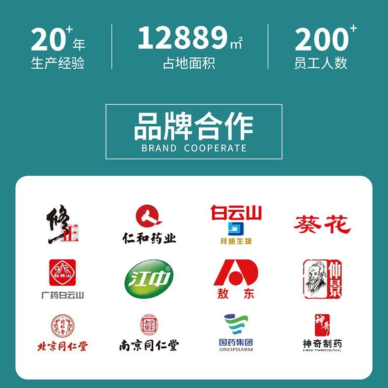 Dr.BorisArzt坐骨神经通络止疼贴膏腿麻屁股膝盖疼腰间盘腰椎压迫|undefined