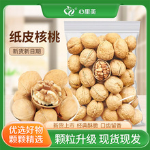 纸皮核桃新鲜纸皮核桃孕妇原味坚果核桃仁健康新货零食新鲜手剥