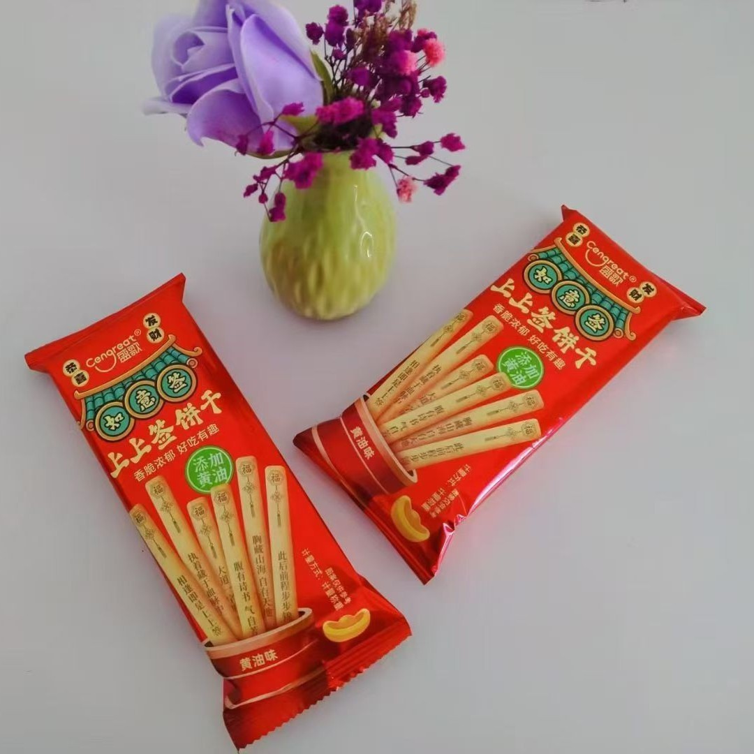 盛歌上上签饼干黄油味小包棒棒饼幸运签语带字的饼干棒