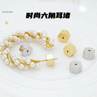 Color-retaining 18K gold hexagonal ear plug diy accessories light luxury high-grade metal copper environmental protection fastening anti-drop earring plug