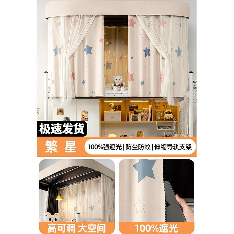 Cortina de cama de órbita en forma de U para dormitorio de estudiantes mosquiteros de doble deslizamiento de rieles para dormitorio de sombreado fuerte especial cortina de sombreado