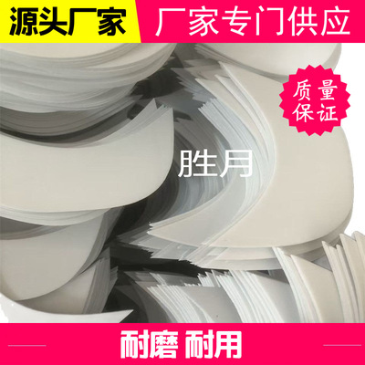 辅料防晒衣帽檐泡棉冒沿内村防晒面罩黑白色加厚加硬eva厂家定制|ms
