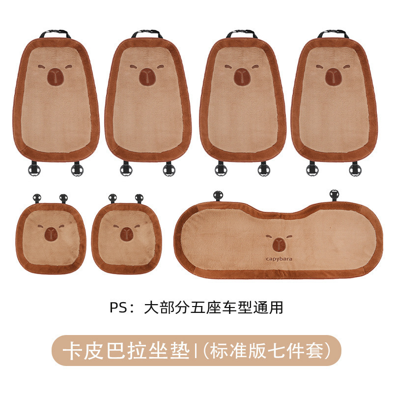 漫画の車のクッションのアイデアのカピバラ車用の滑り止めの椅子のカバーの高級感の冬の保温の車のクッション|undefined