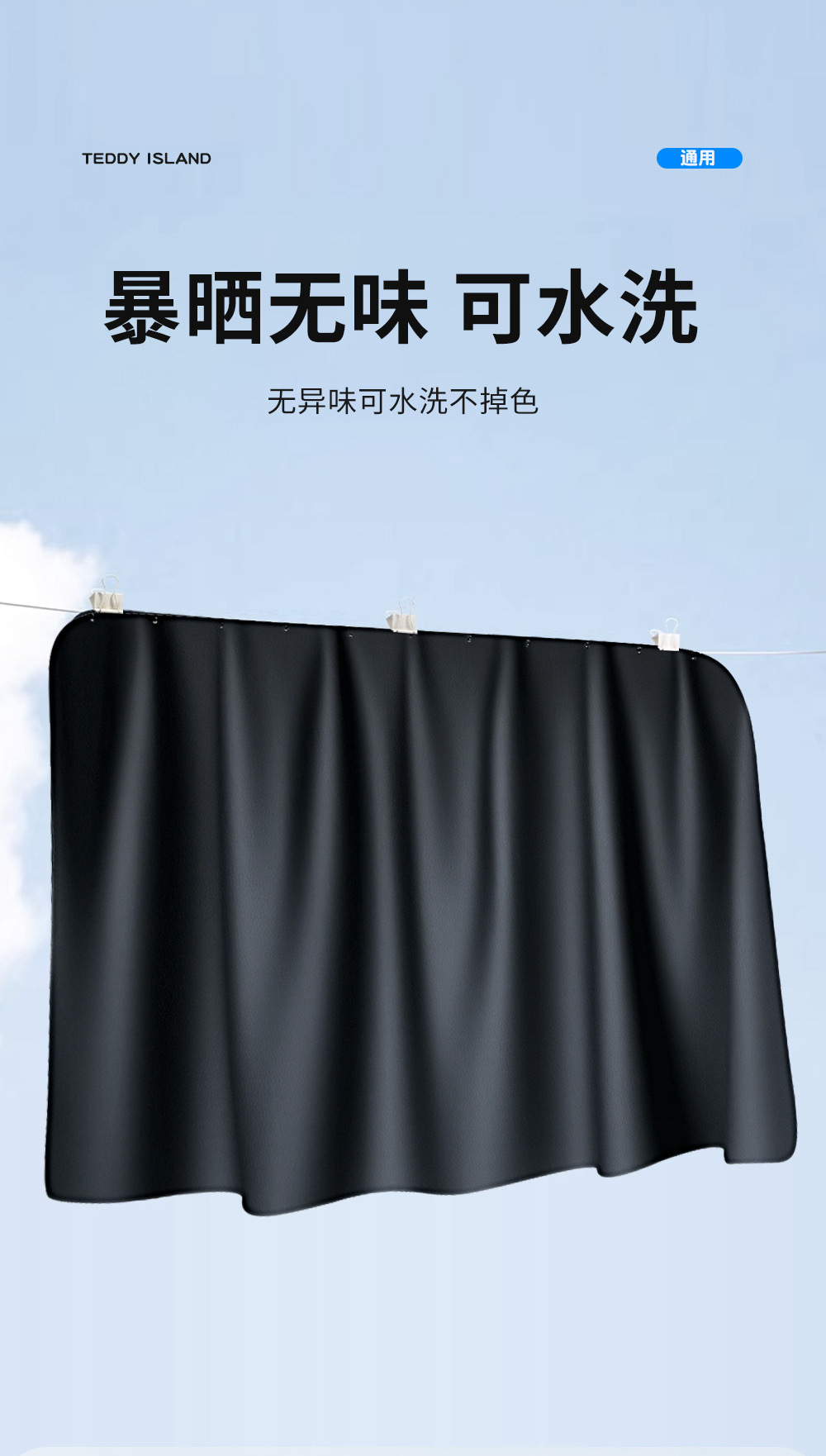 Car Sunshade Side Curtain, Car Window Sun Protection Privacy Curtain, Sliding Track Car Curtain, Cross-Border Car Side Window Sunshade