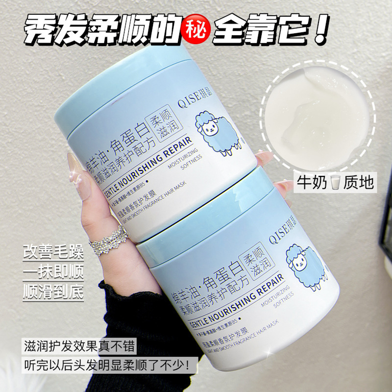 热销超大容量琪瑟轻盈柔顺香氛护发膜500g护理干枯发质柔顺女|undefined