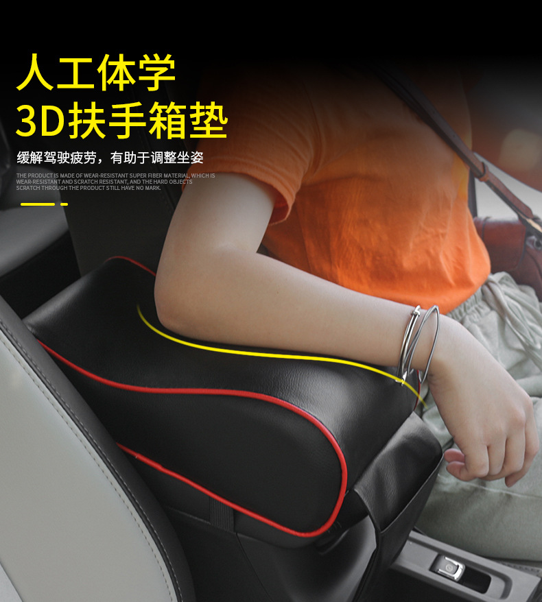 Car Armrest Box Heightening Pad, Car Central Armrest Memory Foam Elbow Rest, Multifunctional Car Armrest Box Pad Heightening
