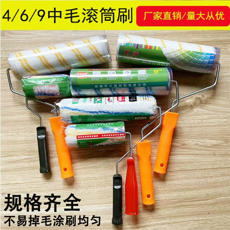 4-дюймовый 6-дюймовый 9-дюймовый роликовый щетка латексная краска маленькая роликовая краска для украшения рулона инструмент для чистки стены
