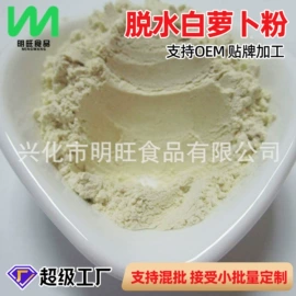 脱水蔬菜;代餐粉;其他香辛料