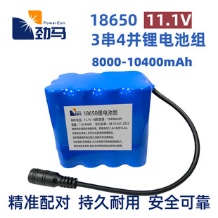 늳18650ɳ11.1V10400mAh̫·ͯ܇VRO