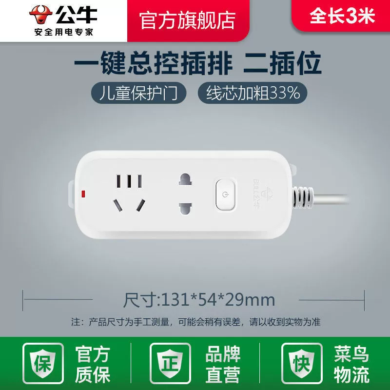 Розетка-колодка с USB, монтажная плата с проводами, вилка-панель для подключения, бытовая терминальная панель для общежития
