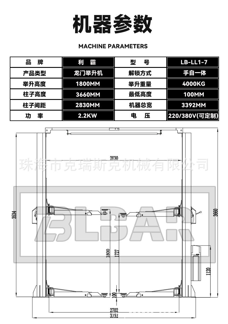 Factory Direct Car Lift 1.8m Gantry Lift Auto Repair Lift Asymmetric Two-Column Lift