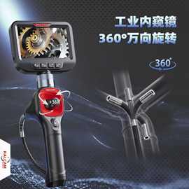 RALCAM/锐看F606B汽修工业内窥镜 360°旋转执法队环保检测内窥镜