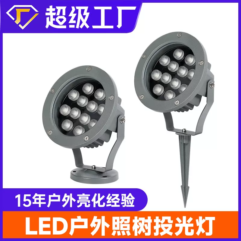 跨境专供LED投光灯室外庭院景观草坪灯RGB内控七彩防水插地射树灯