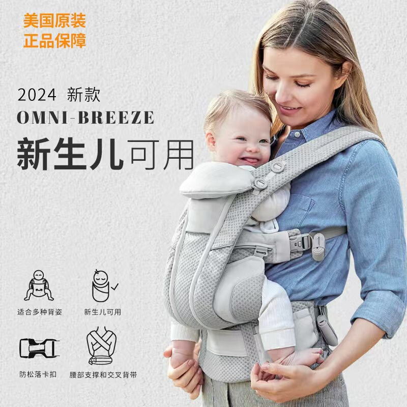 American Baby Lap Waist Stool for Going Out Simple Front and Rear Dual-Use Horizontal Hug Lightweight Newborn Baby Multifunctional American Baby Lap Waist Stool for Going Out Simple Front and Rear Dual-Use Horizontal Hug Lightweight Newborn Baby Multifunctional