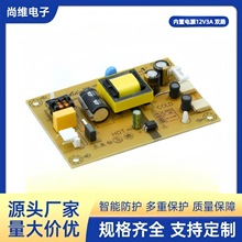 音响电视内置电源板上型12V/3A双路电源裸板智能保护防雷抗浪涌
