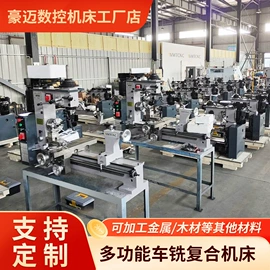 数控机床;车床;铣床