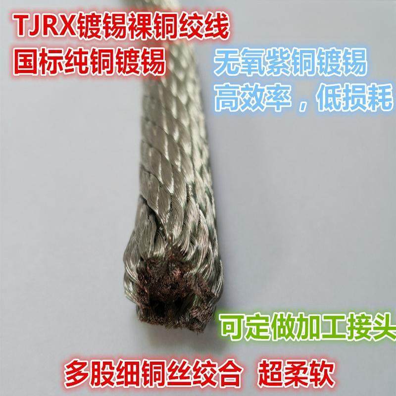 镀锡铜软线TJRX4 6 10 16/25 35 50平方裸铜绞线高柔特软国标紫铜