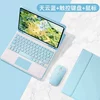 Tianyun blue+touch keyboard+charging mouse