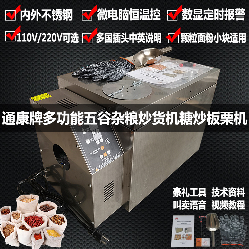 2025不锈钢炒货机主图03.jpg