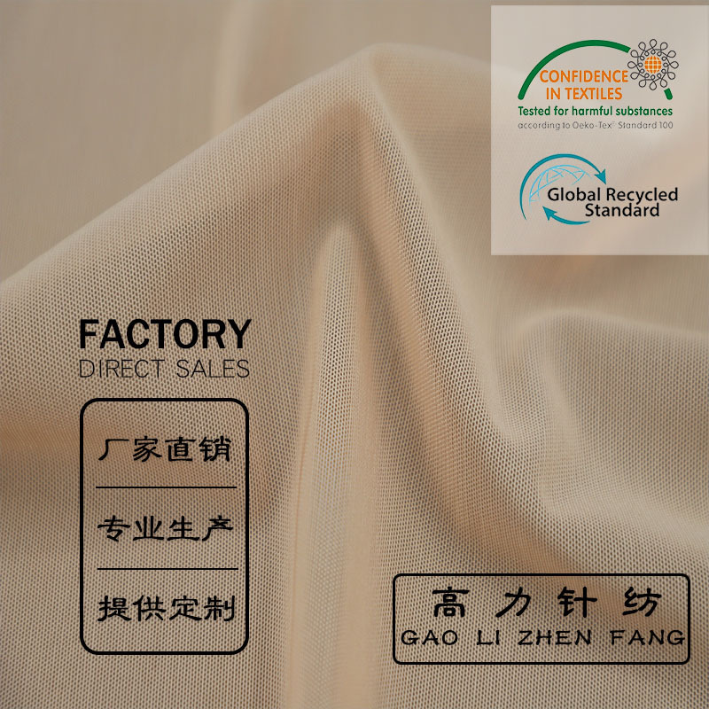 供应高弹尼龙网布 经编网布 针织网布弹力网用于塑身内衣时装面料