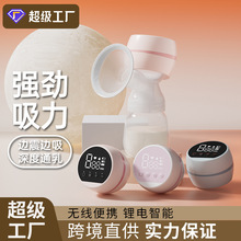跨境电动吸奶器智能一体式全自动大吸力挤奶器按摩舒适静音吸乳器