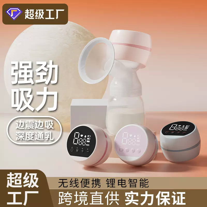至宝电动吸奶器智能一体式全自动大吸力挤奶器按摩舒适静音吸乳器