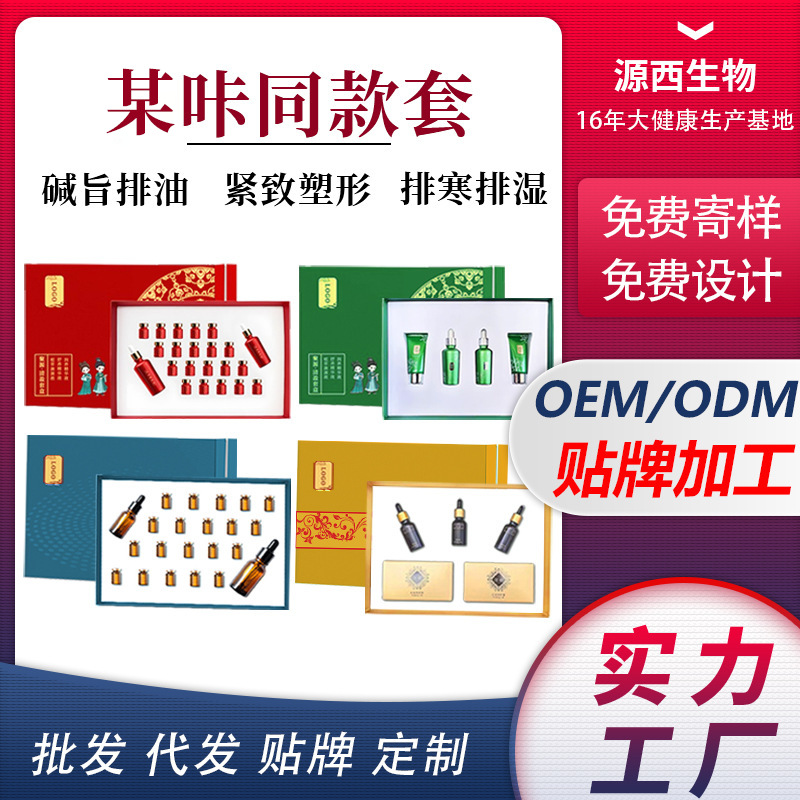 同款某咔精油套盒悠然汀朴套盒然脂膏碱肥碱重廋身套盒塑形紧致套