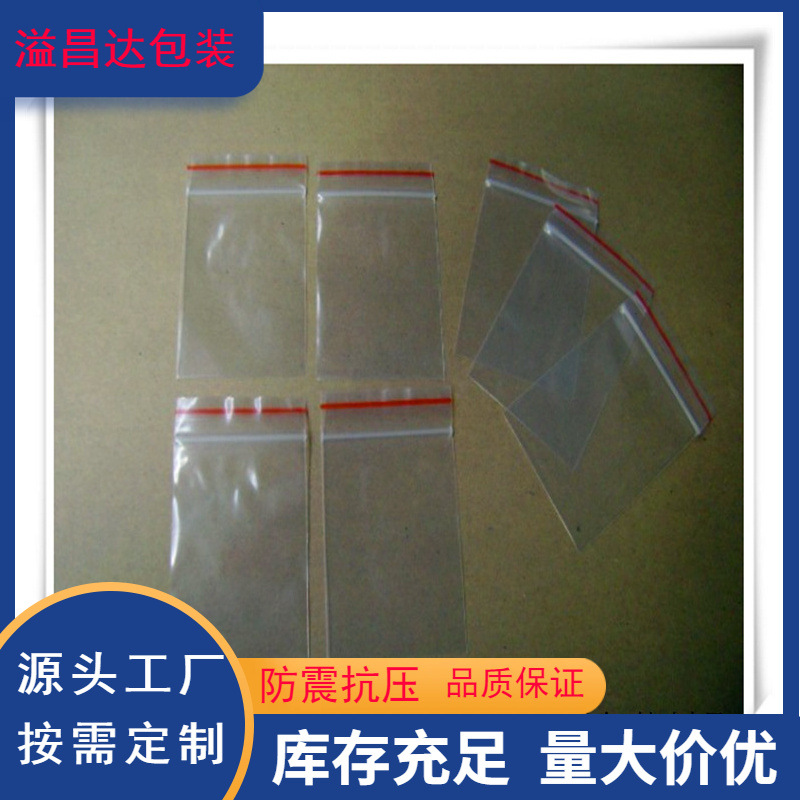 广东供应全新pe袋 大小规格红边印刷骨袋密实袋 自封袋 塑料胶袋