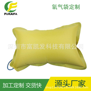 Dongguan Manufacturer Specializes in Production tpu Oxygen Bag PVC Portable Oxygen Bag