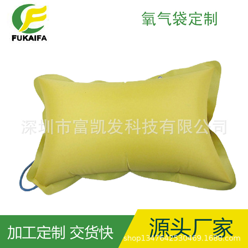 东莞厂家专业生产tpu氧气袋PVC便携式氧气袋