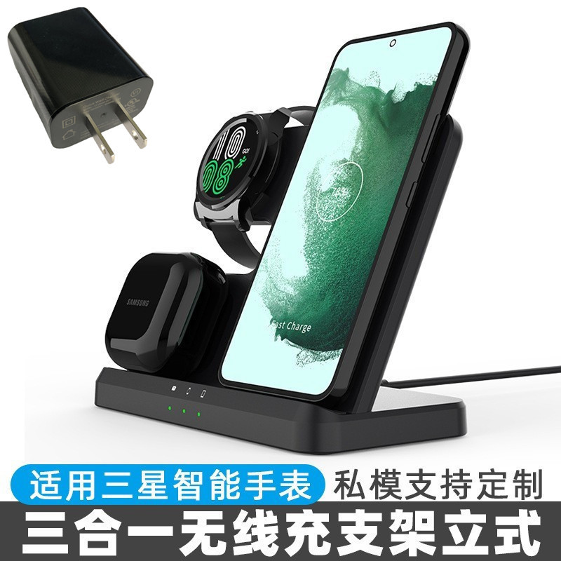 Nuevo soporte de base de carga inalámbrica tres en uno de carga rápida adecuado para Samsung reloj auricular teléfono móvil cargador inalámbrico