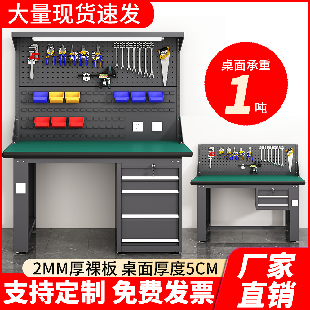 重型工作台钳工台车间操作台工厂防静电维修桌不锈钢实验桌工具桌