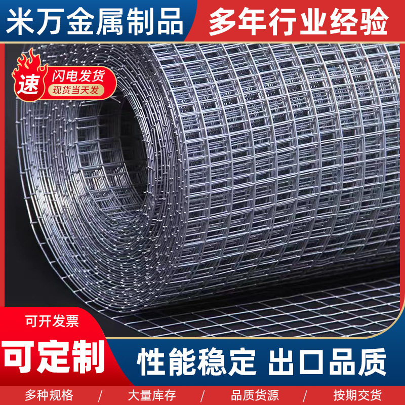 定制电焊网片外墙保温钢丝网建筑施工防开裂内外墙抹灰钢丝铁丝网