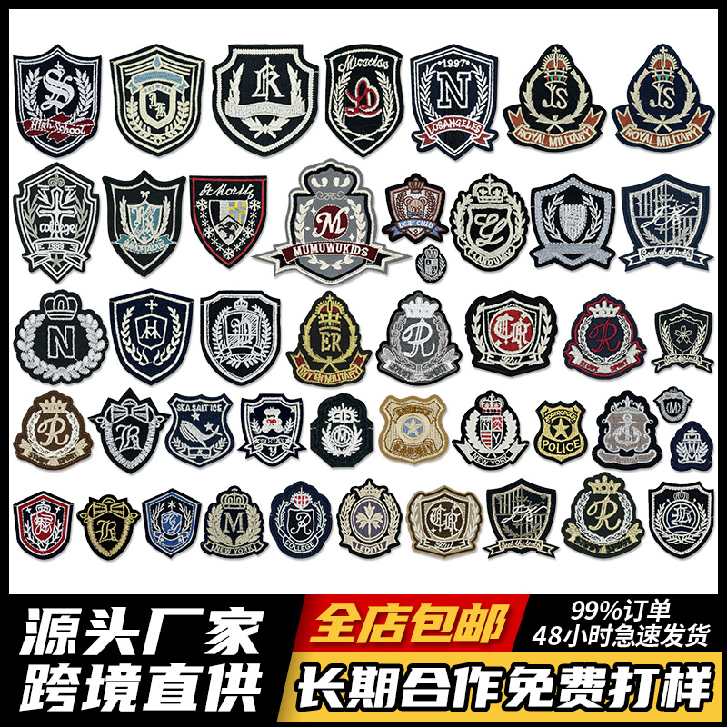 包邮现货学院风刺绣徽章布贴佛山厂家批发皇冠盾牌电脑绣花标补丁