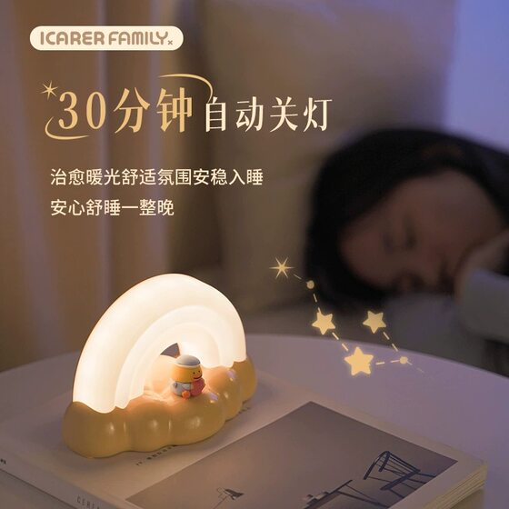 New Rainbow Gradient Night Light Desktop Decoration Gradient Night Light Bedroom Bedside Atmosphere Light Night Light