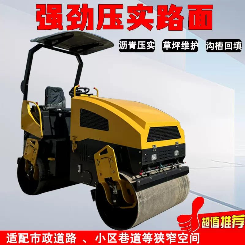 厂家小型座驾式双钢轮压路机地基压实设备沥青路面振动柴油压实机